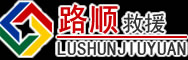 当雄道路救援