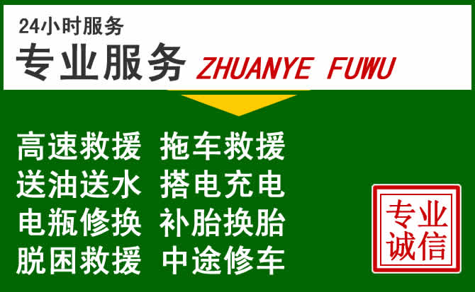 当雄附近汽车道路救援