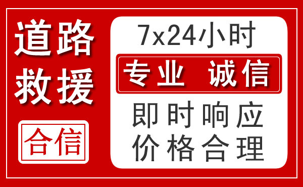 当雄新能源汽车救援